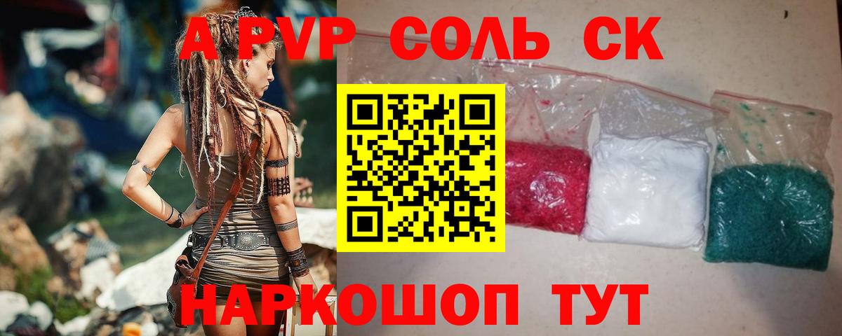 ГАШИШ Видное