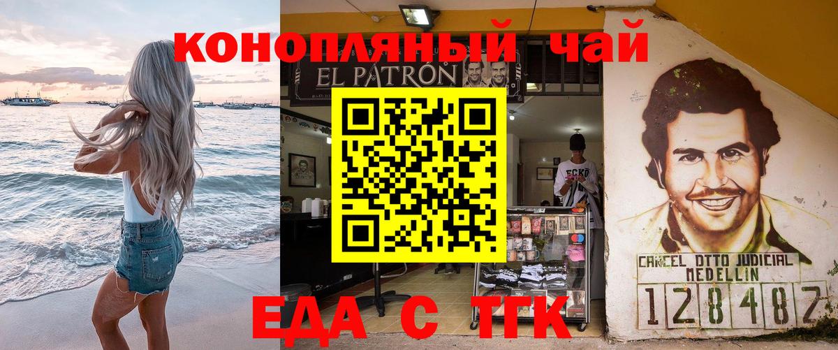 Cannafood марихуана  Вход с VPN  Видное 