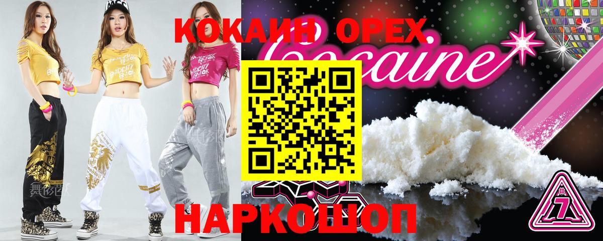 КОКАИН Колумбийский Видное