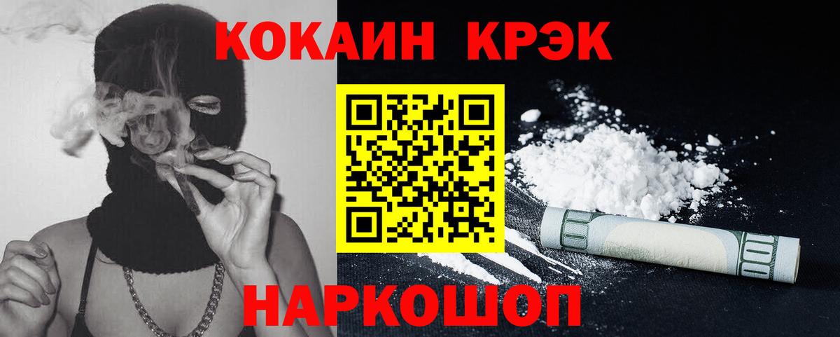 Видное  Кокаин 99%  где можно купить наркотик  Вход с VPN  КОКАИН Columbia 