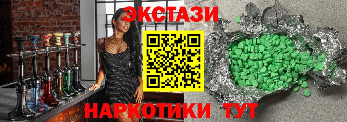 Видное  Ecstasy бентли  ЭКСТАЗИ  Вход с VPN  Ecstasy таблы 