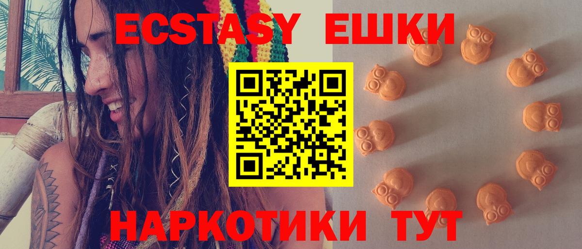 Ecstasy MDMA Видное