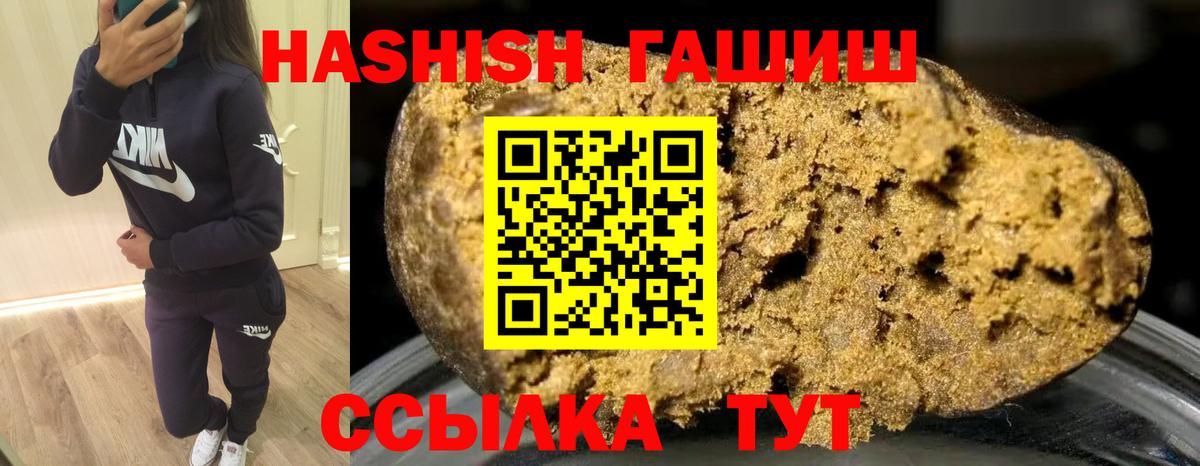 ГАШ Изолятор Видное