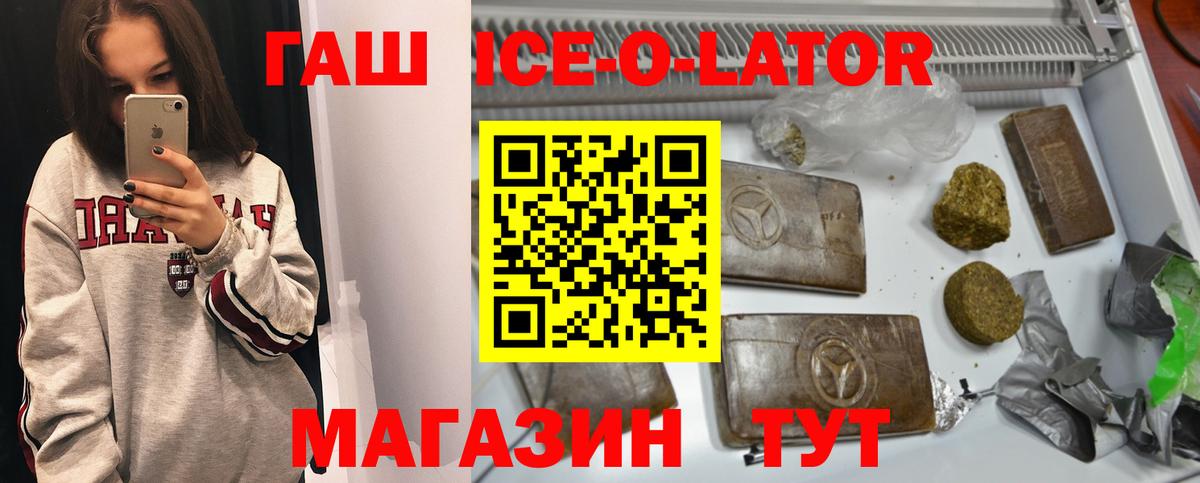 Видное  ГАШИШ 40% ТГК  Вход с VPN  Гашиш хэш 