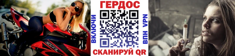 Героин герыч Видное