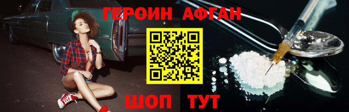 ГЕРОИН VHQ  ГЕРОИН  Видное  Вход с VPN 