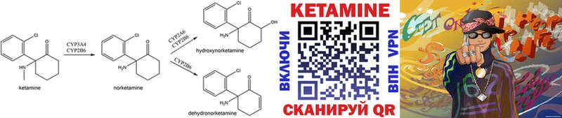 КЕТАМИН VHQ Видное