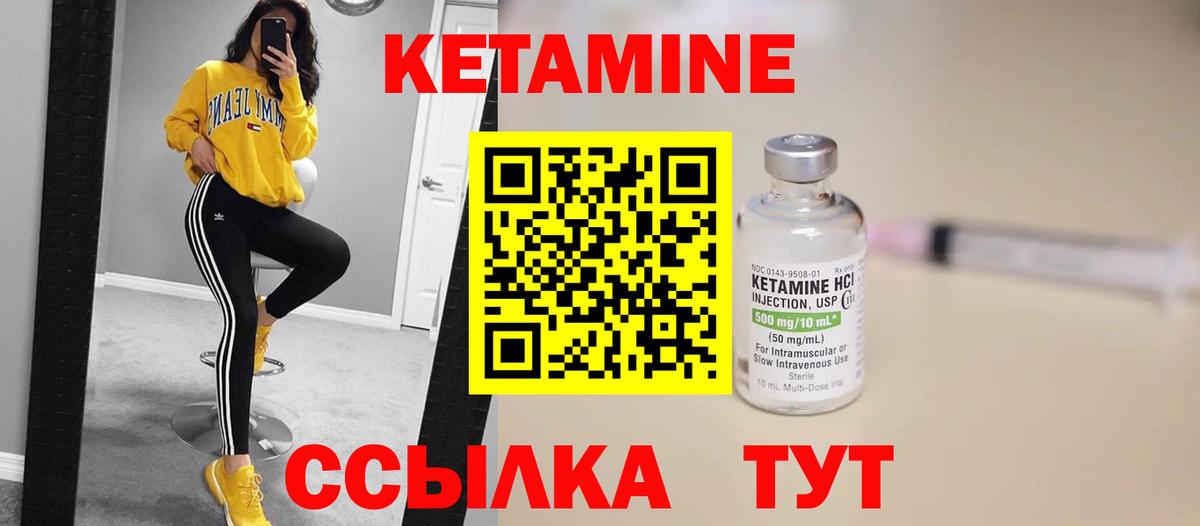 Видное  КЕТАМИН ketamine  Кетамин VHQ  Вход с VPN 