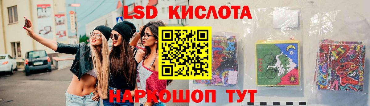 LSD-25 экстази ecstasy Видное