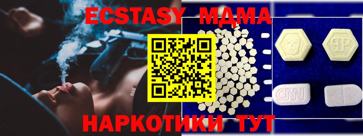 MDMA молли  МДМА crystal  МДМА  Вход с VPN  Видное 