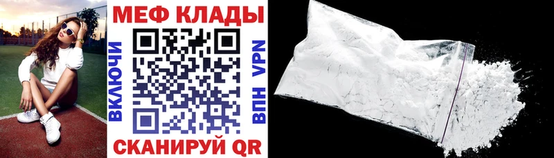 Мефедрон mephedrone  даркнет наркотические препараты  Видное  цены наркотик 