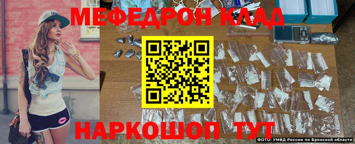 МЕФ VHQ  Мефедрон mephedrone  Вход с VPN  МЕФ  Видное  МЯУ-МЯУ 