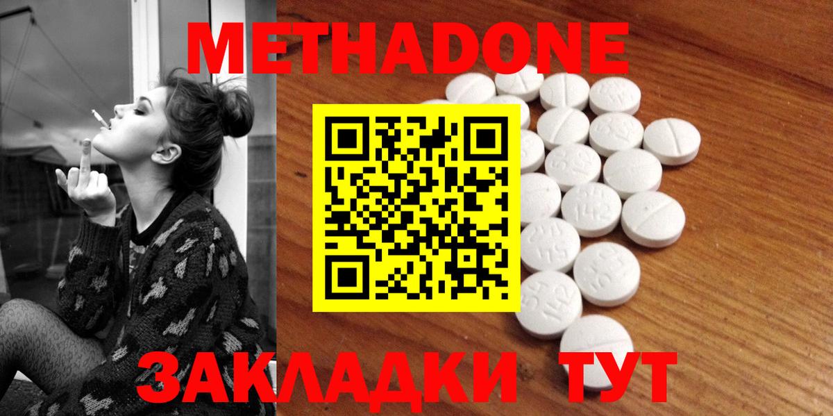 МЕТАДОН белоснежный Видное