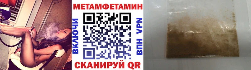МЕТАМФЕТАМИН винт Видное