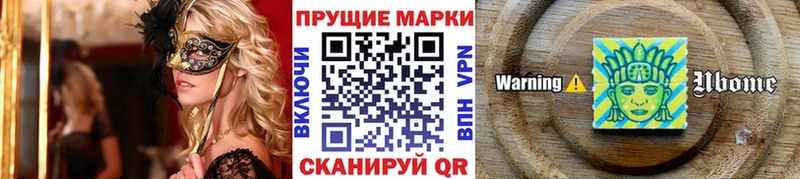 Марки N-bome 1500мкг Видное