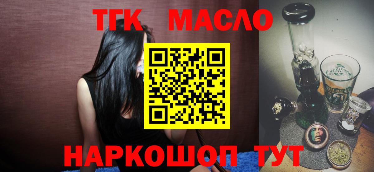 Видное  Дистиллят ТГК концентрат  Вход с VPN  Дистиллят ТГК Wax 