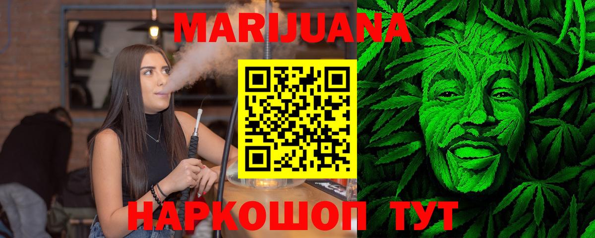 Шишки марихуана White Widow  Конопля OG Kush  Бошки марихуана семена  Видное  Вход с VPN  Шишки марихуана White Widow 